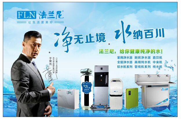 法兰尼净水器代理加盟怎么样？全面解析市场前景与加盟优势